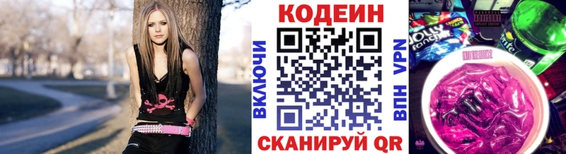 Кодеиновый сироп Lean напиток Lean (лин) Рыльск