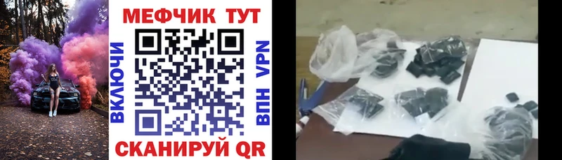 МЯУ-МЯУ mephedrone  купить наркоту  ссылка на мегу tor  Рыльск 